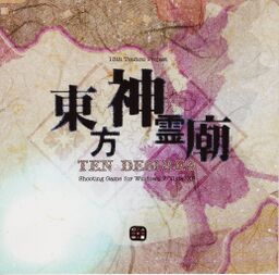 Touhou 13 - Ten Desires